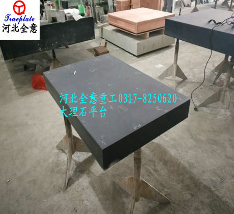 大理石平台规范利用方式