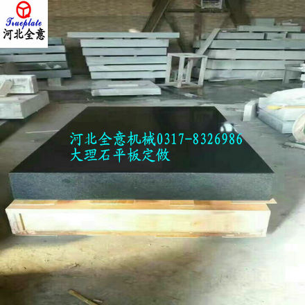 定做大理石平板特别规格可按客户请求加工出产