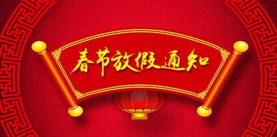河北全意铸铁平台厂家放假告诉