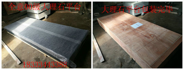 湖南长沙大理石平台平板2000*4000mm1件发货告诉