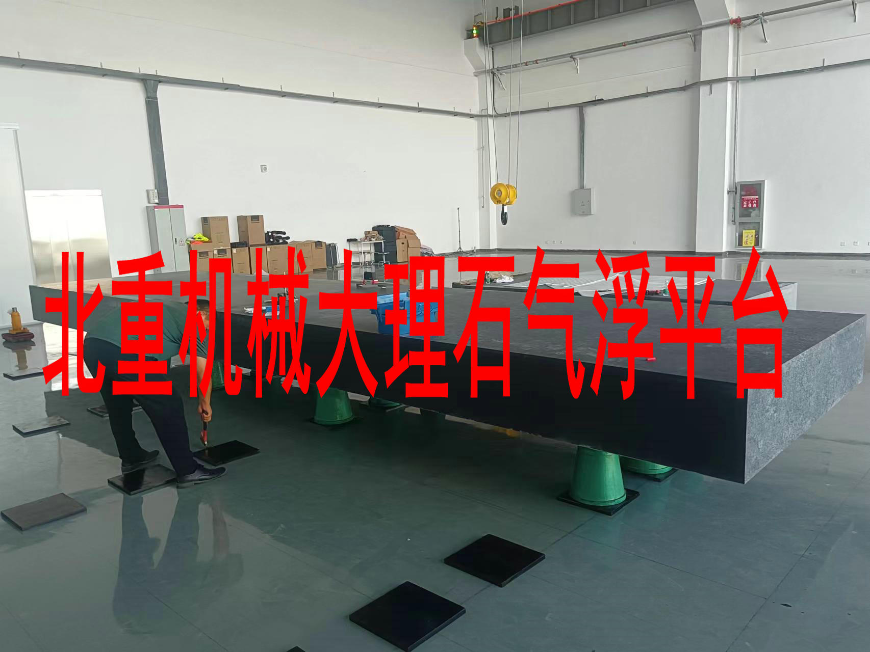 大理石平台为航空航天研讨供给助力的缘由