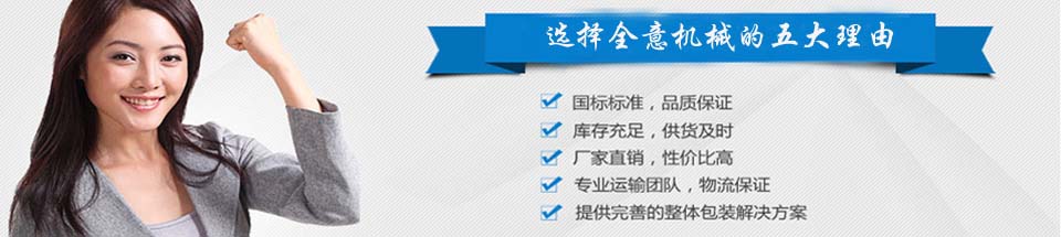 全意机器
