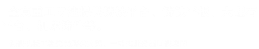 全意机器